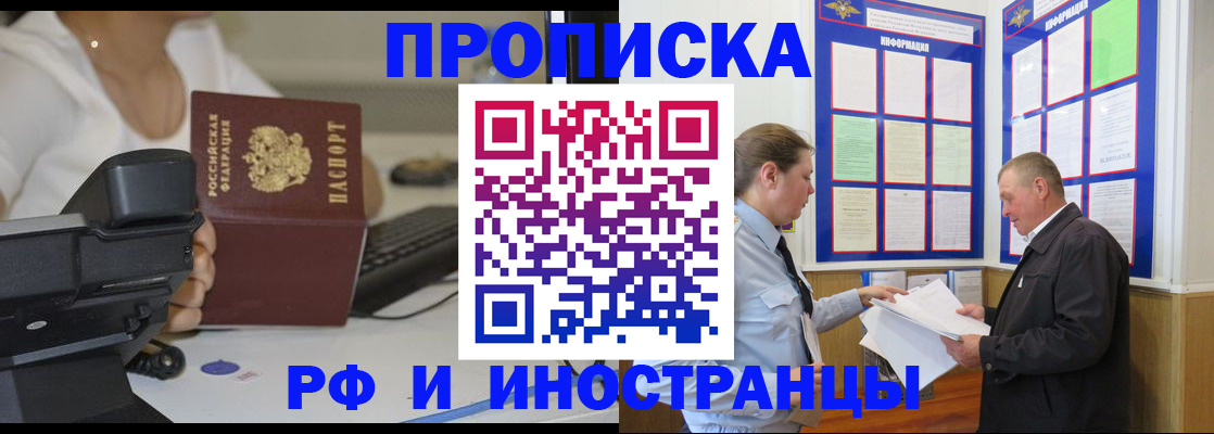прописка для кредита в Первоуральске