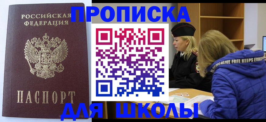 найти адрес прописки в Первоуральске