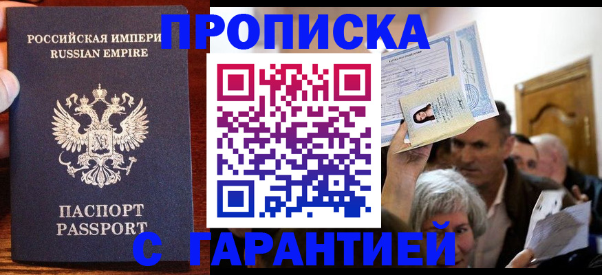 где прописаться в Первоуральске