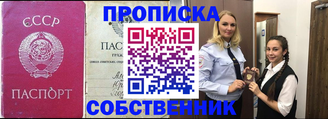 временная регистрация 2025 в Первоуральске